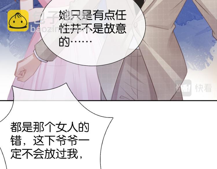 第4话  是心动吗？(1/3)-第6话