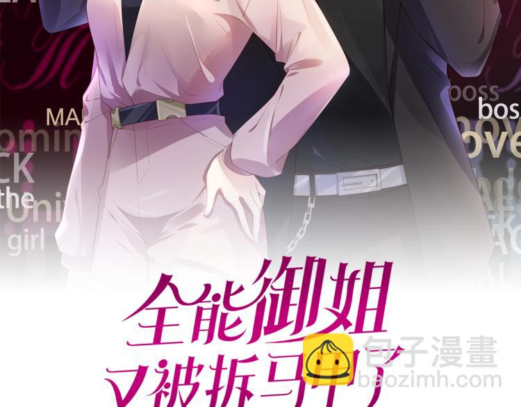 第4话  是心动吗？(1/3)-第6话