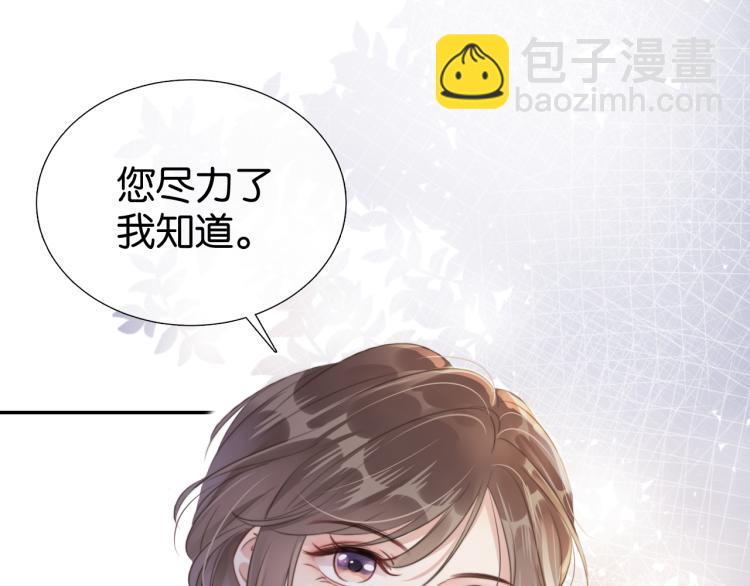 第4话  是心动吗？(1/3)-第6话