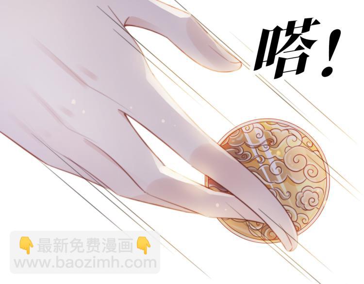 第4话  是心动吗？(1/3)-第6话