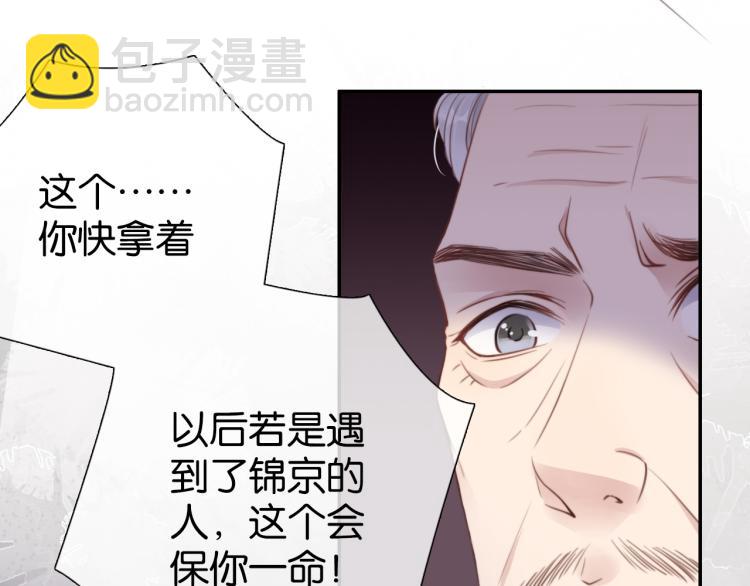 第4话  是心动吗？(1/3)-第6话