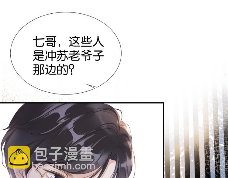 第4话  是心动吗？(1/3)-第6话