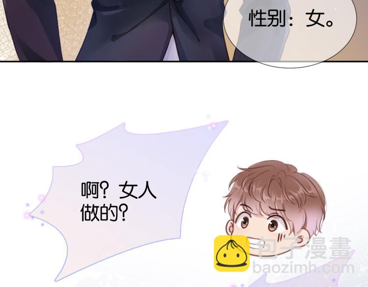 第4话  是心动吗？(1/3)-第6话