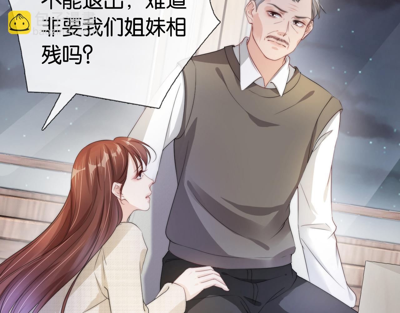 第50话 我不再是你的女儿(1/3)-第52话