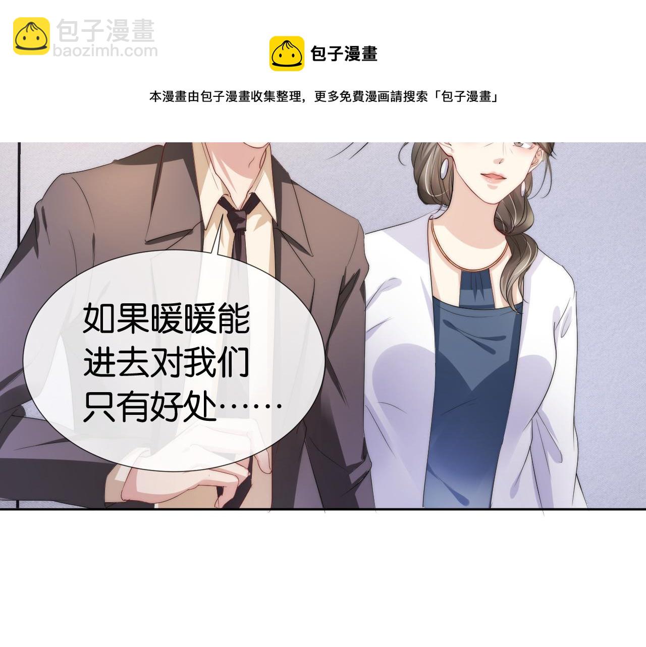 第50话 我不再是你的女儿(1/3)-第52话
