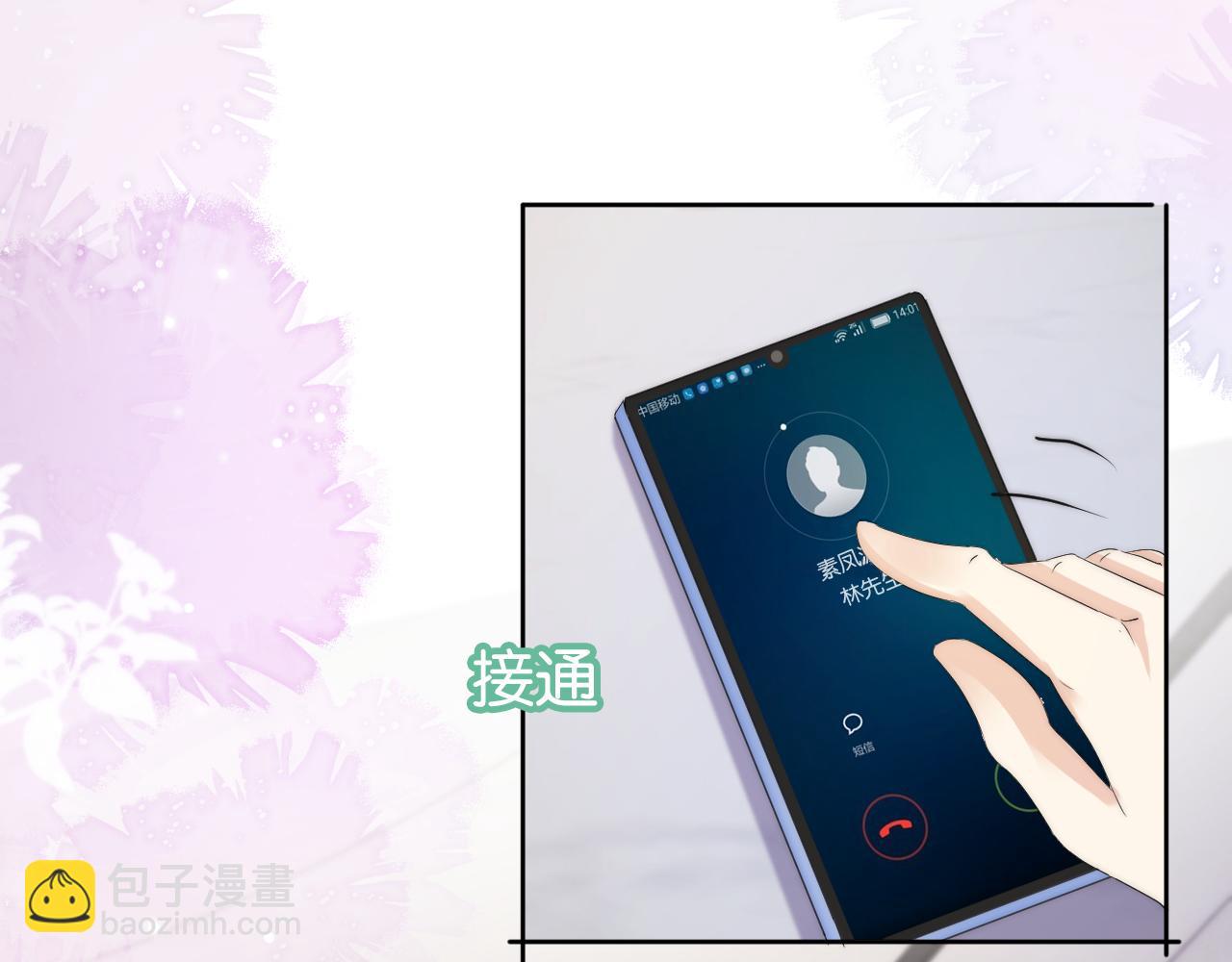 第50话 我不再是你的女儿(1/3)-第52话