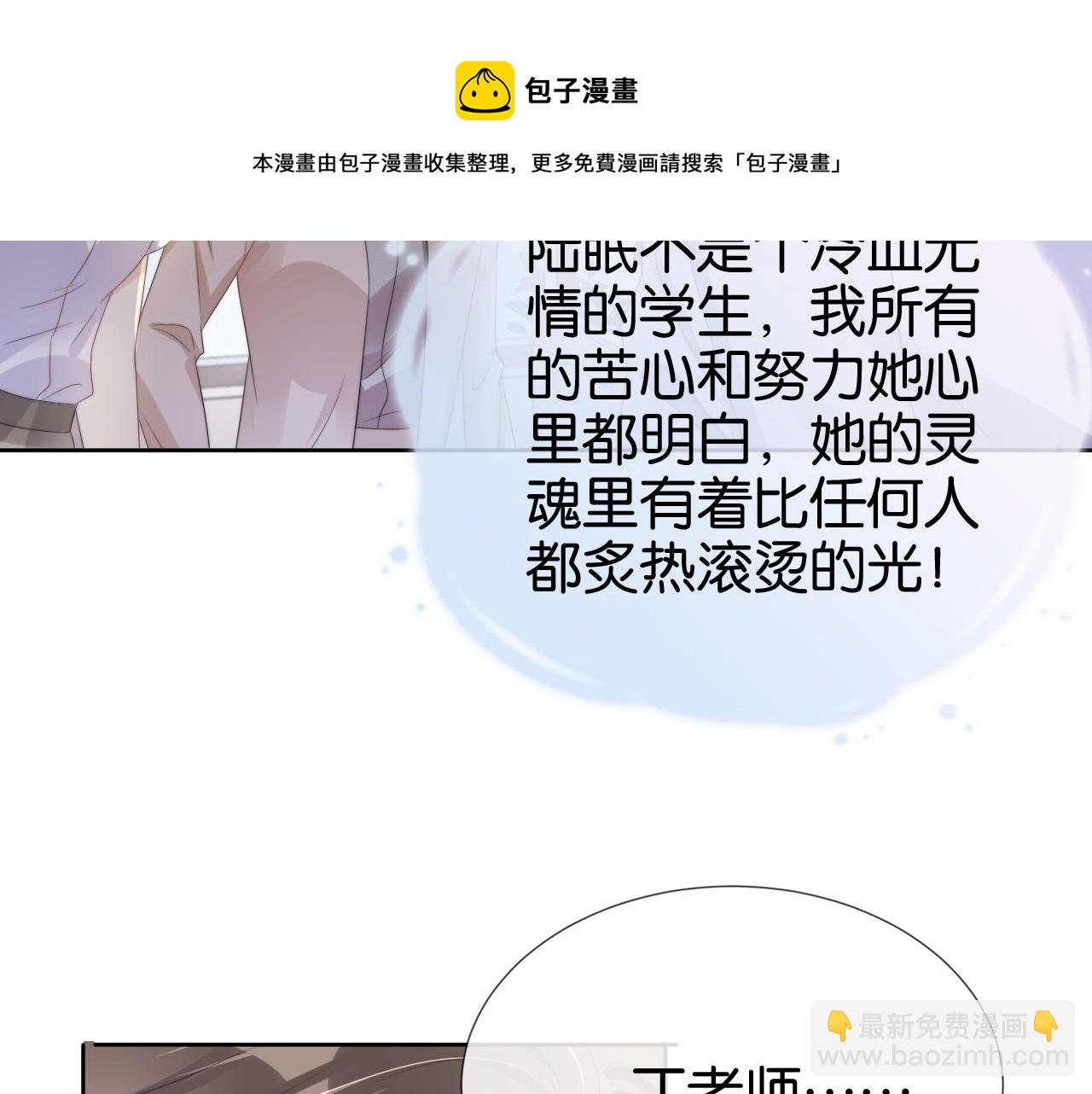 第52话 我会成为你的骄傲(1/2)-第54话