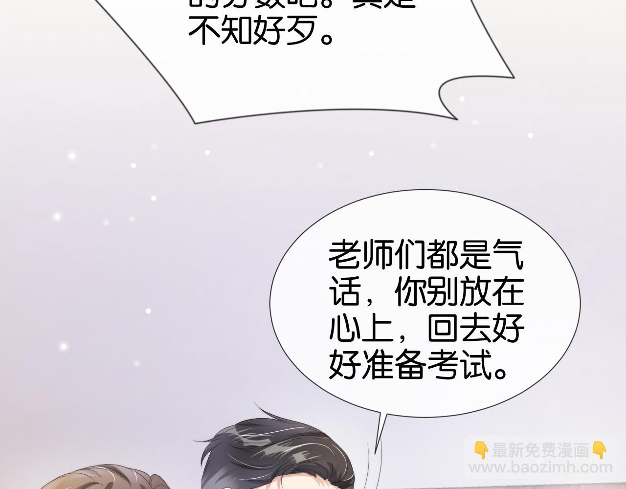 第52话 我会成为你的骄傲(1/2)-第54话