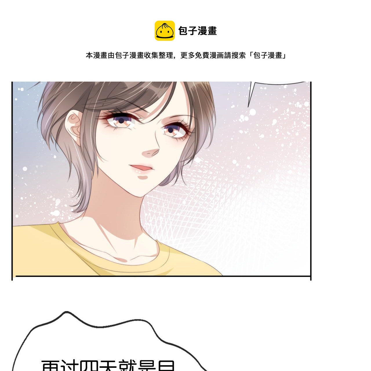 第52话 我会成为你的骄傲(1/2)-第54话