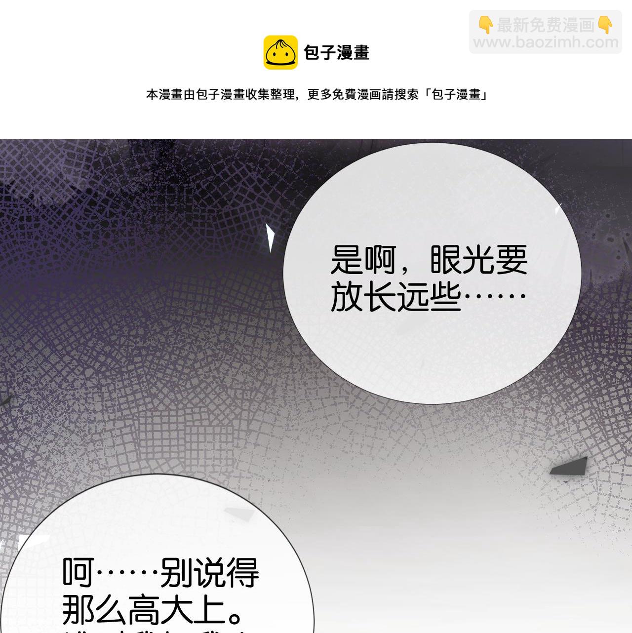 第52话 我会成为你的骄傲(1/2)-第54话