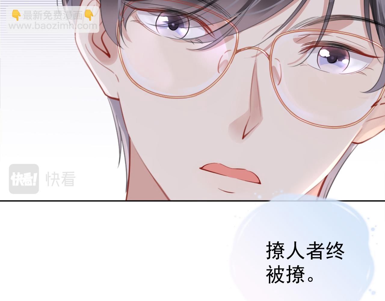 第6话  撩人者终被撩(1/3)-第8话