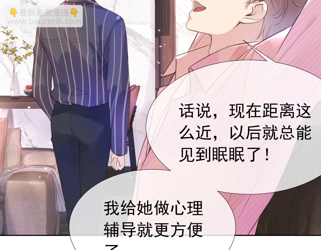 第8话  美男出浴(1/3)-第10话