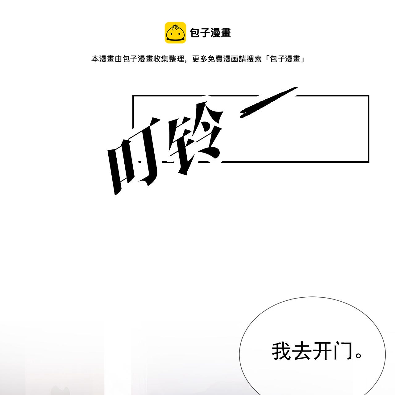 第8话  美男出浴(1/3)-第10话