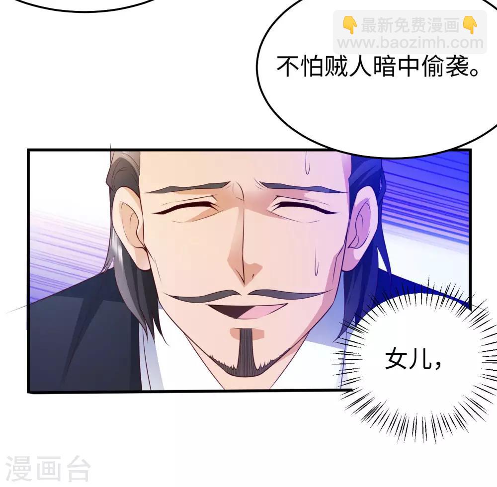 第1话 古墓营救-第2话