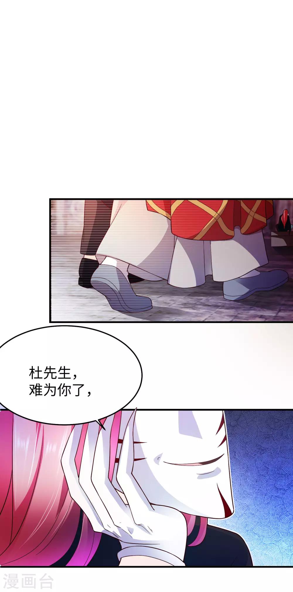 第1话 古墓营救-第2话
