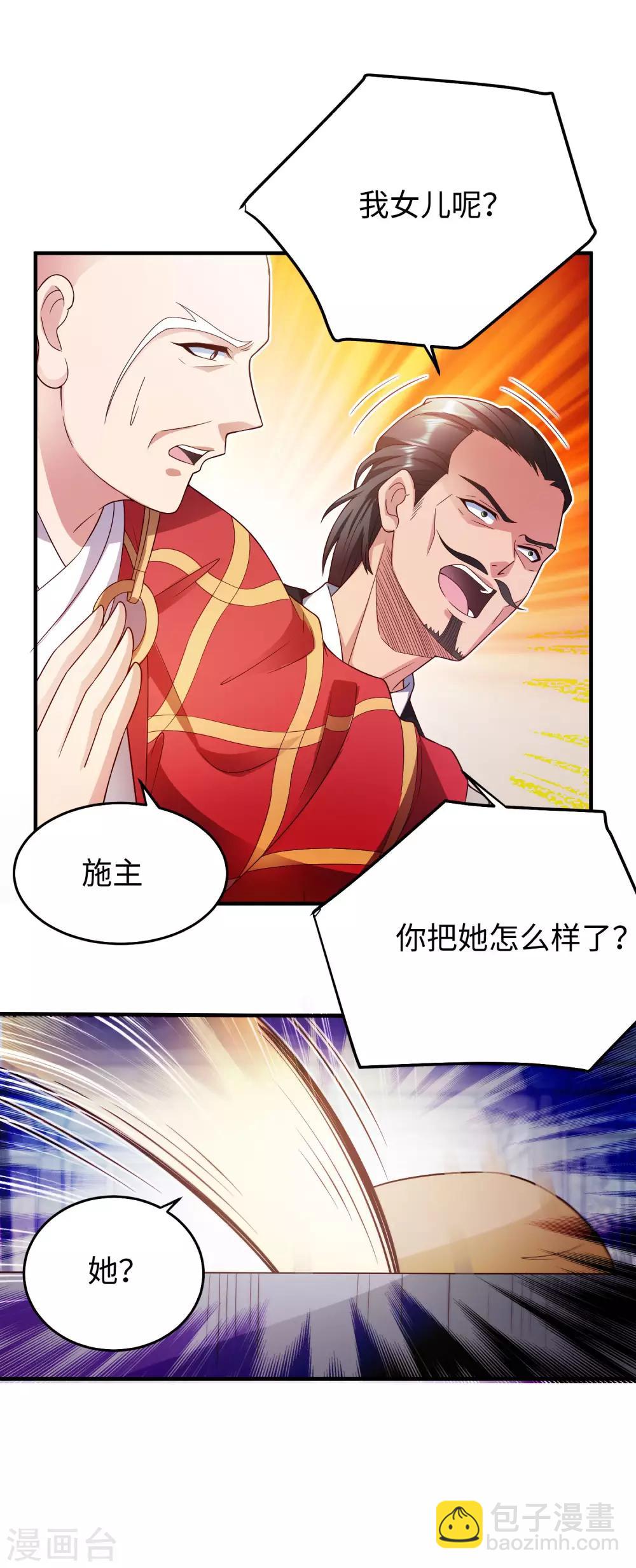 第1话 古墓营救-第2话
