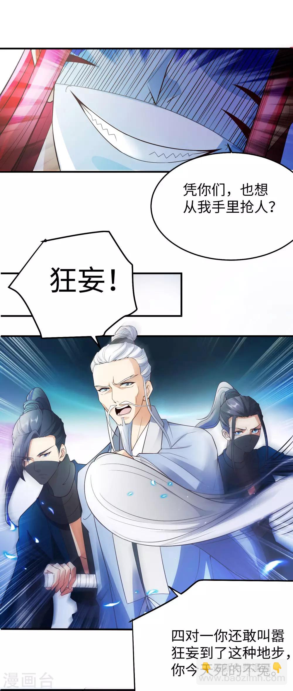 第1话 古墓营救-第2话