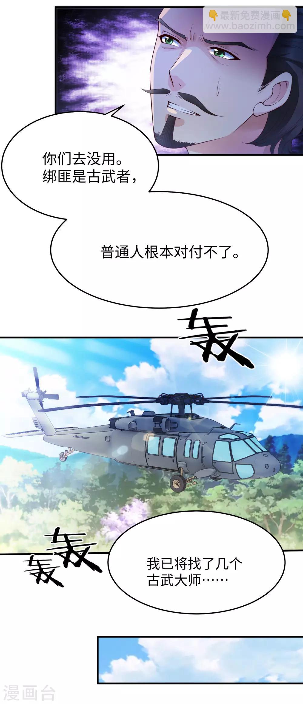 第1话 古墓营救-第2话