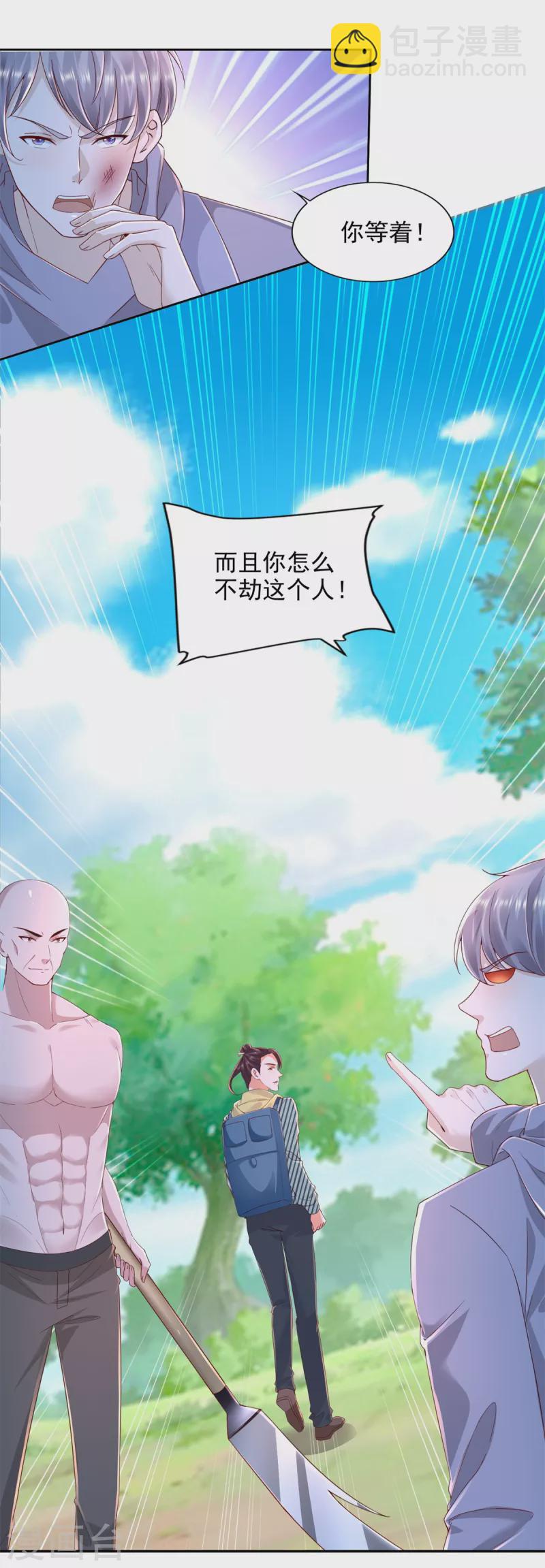 第101话 戏弄司马乱-第102话
