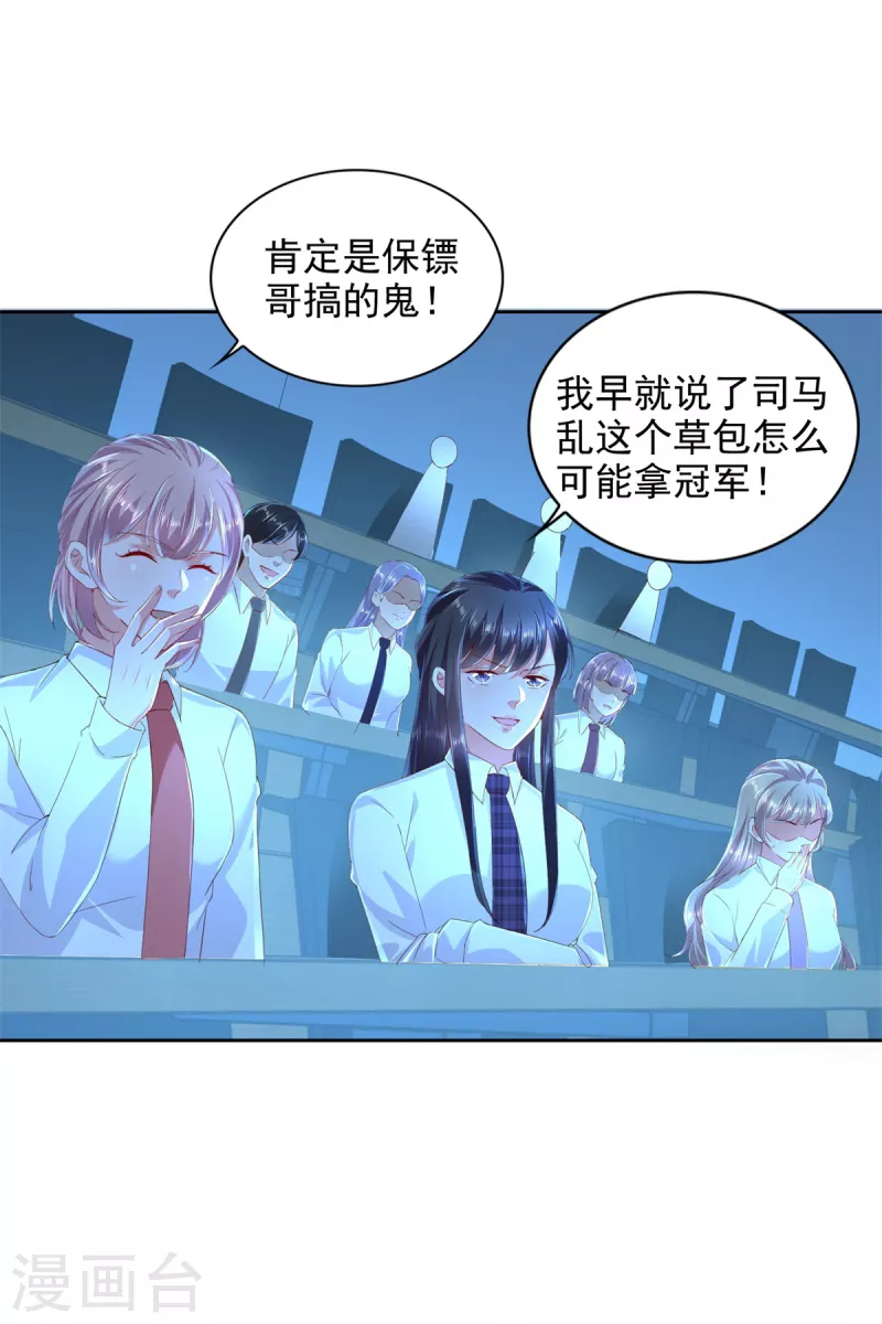 第101话 戏弄司马乱-第102话