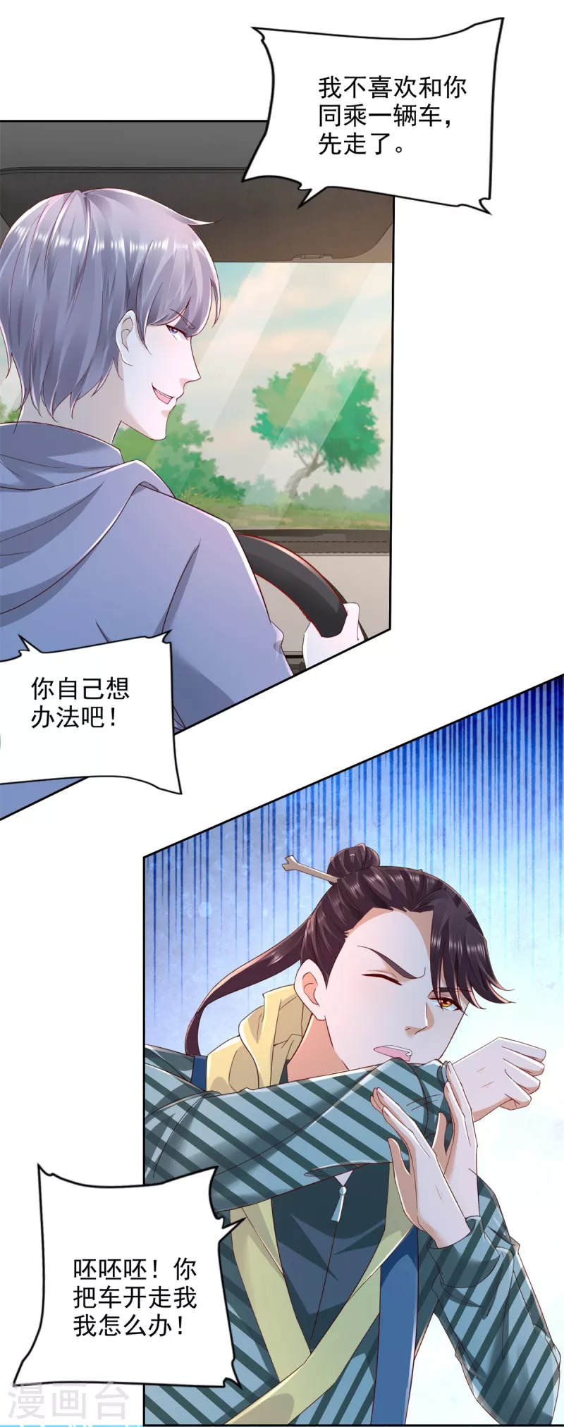 第101话 戏弄司马乱-第102话