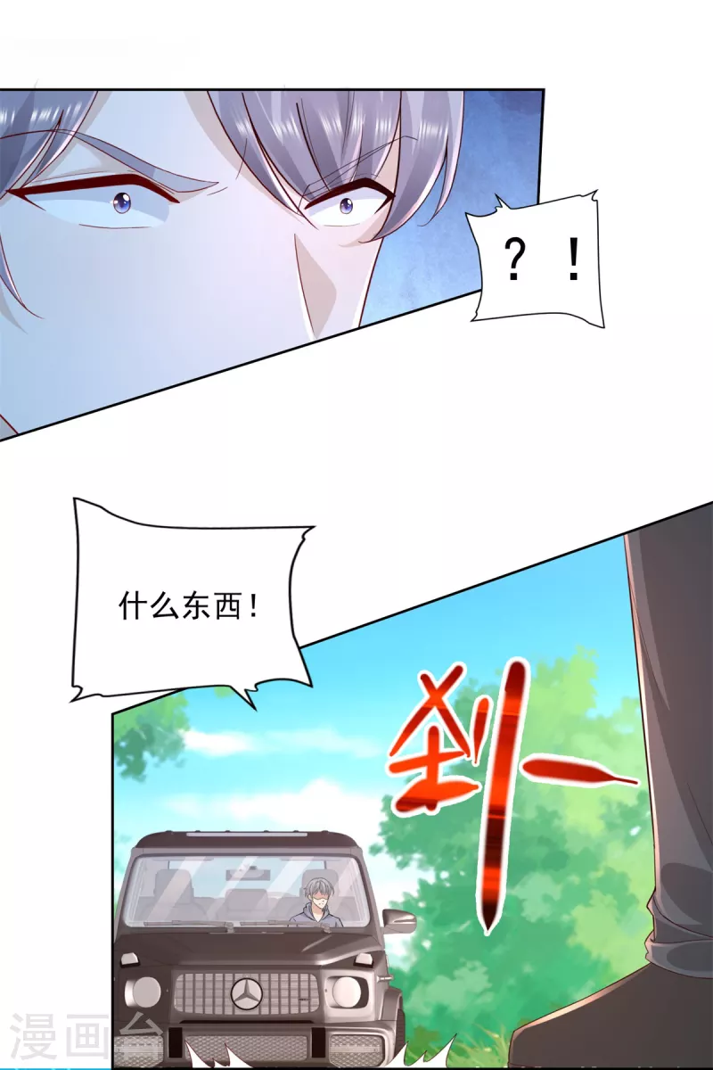 第101话 戏弄司马乱-第102话