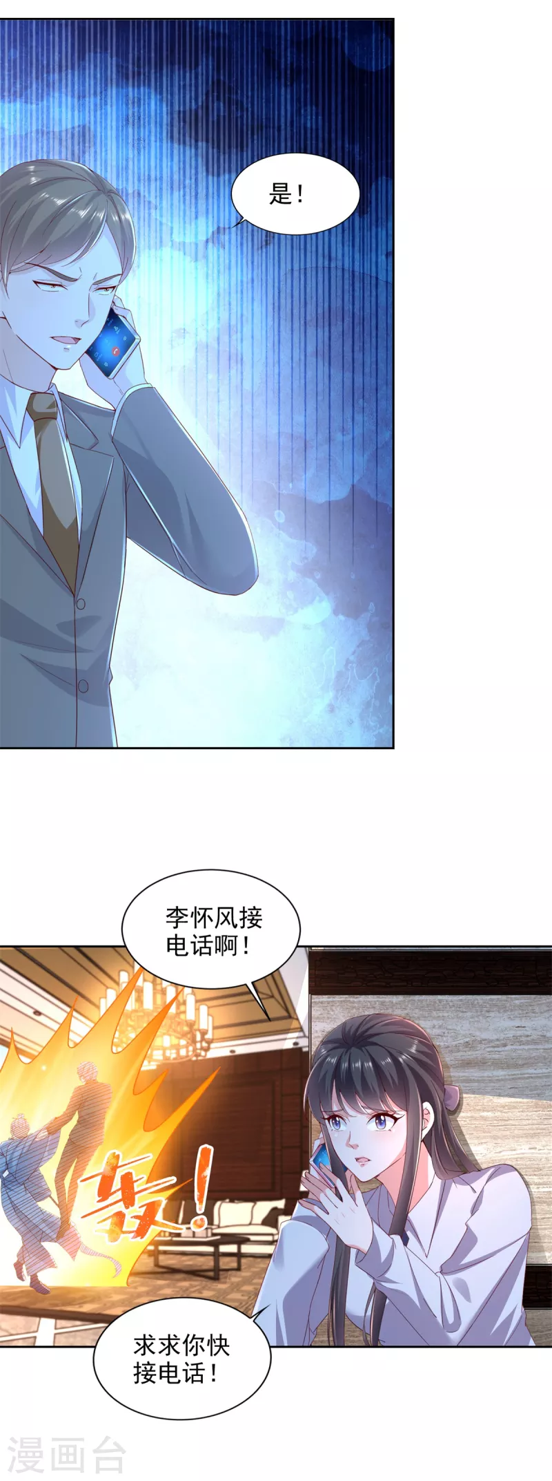 第103话 杜府屈降-第104话
