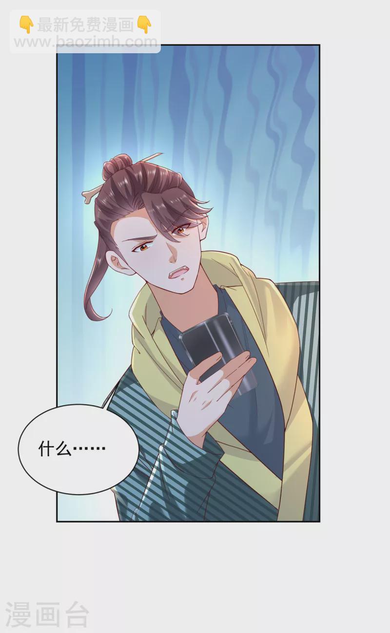 第103话 杜府屈降-第104话
