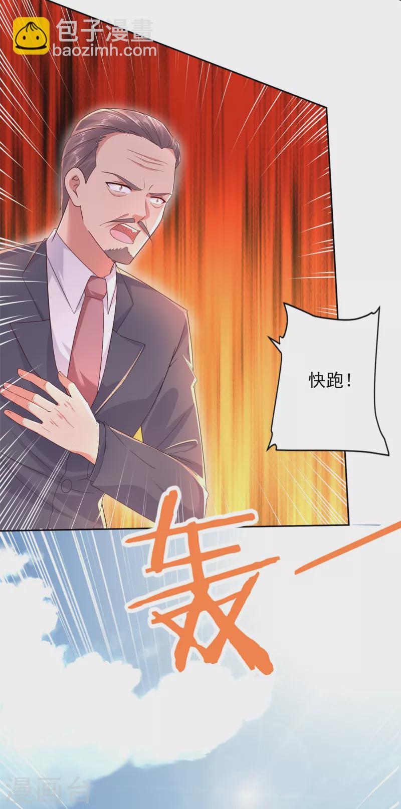 第103话 杜府屈降-第104话