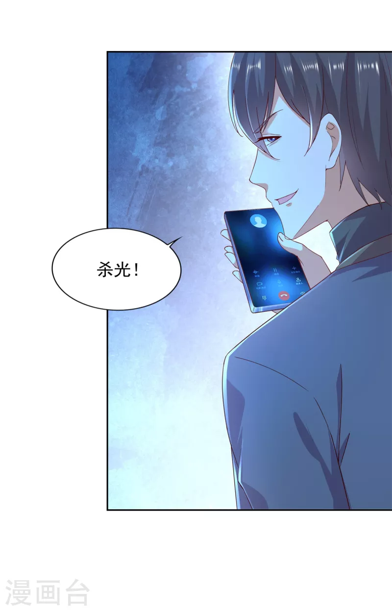 第103话 杜府屈降-第104话