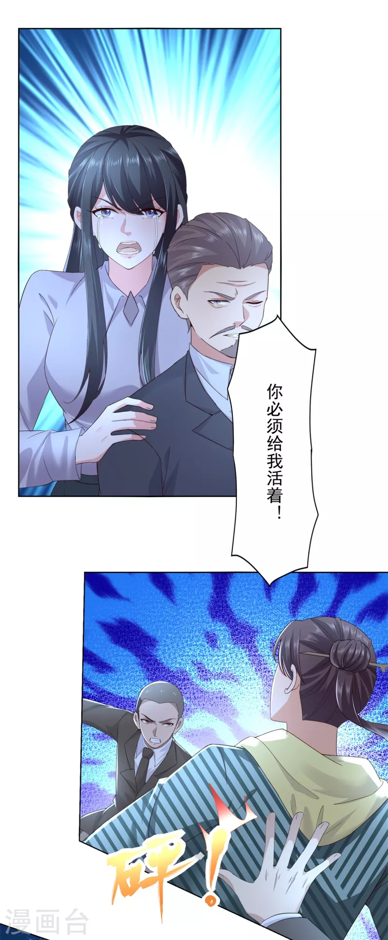最终话 共执大业-第106话