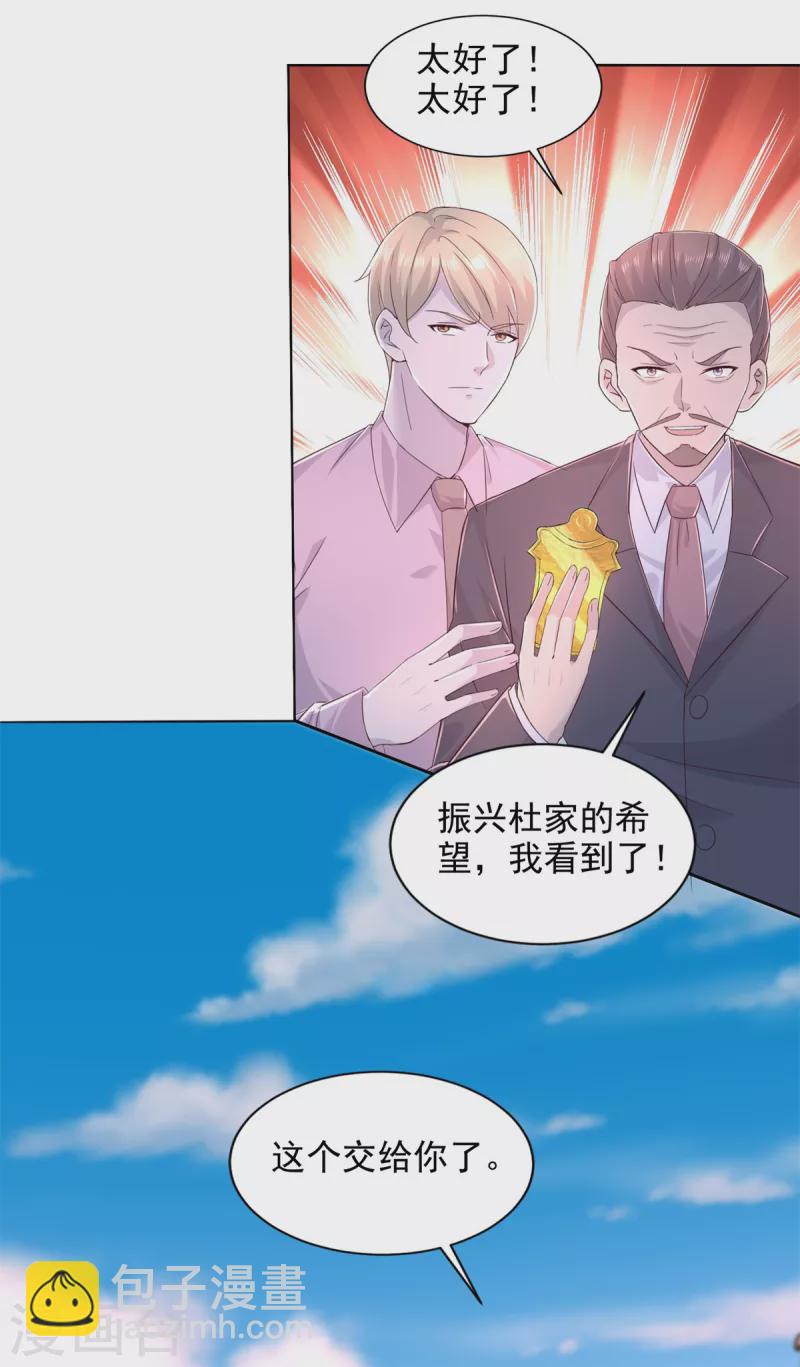 最终话 共执大业-第106话