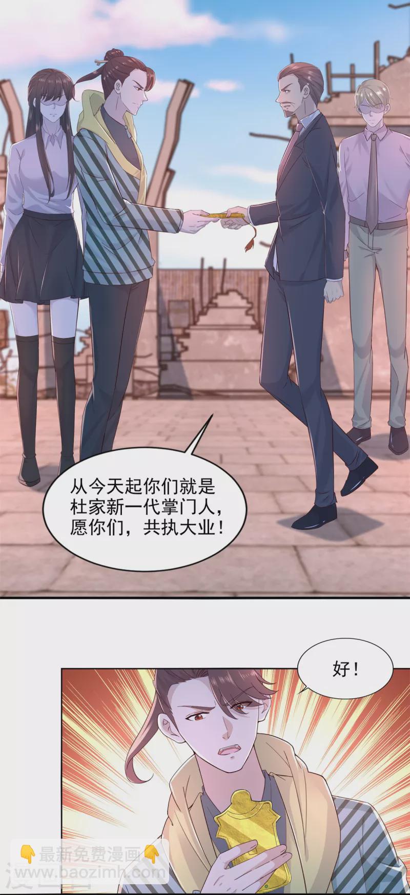 最终话 共执大业-第106话
