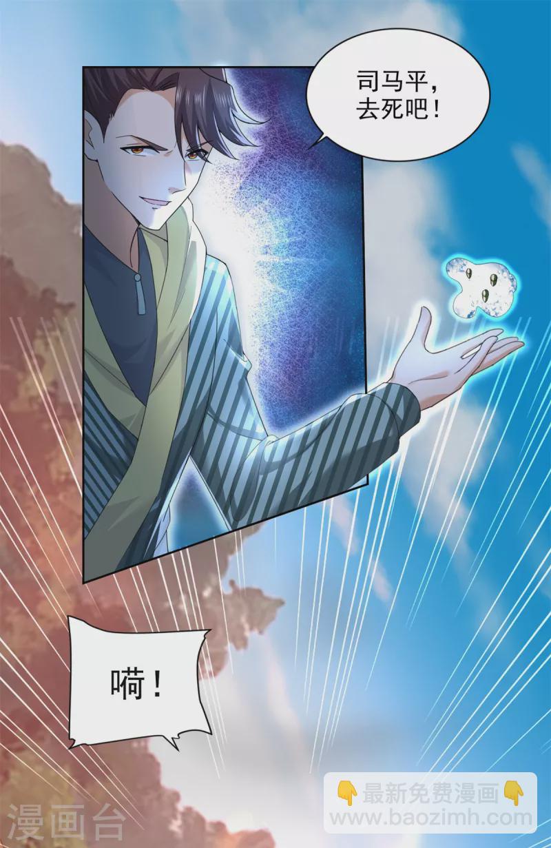 最终话 共执大业-第106话