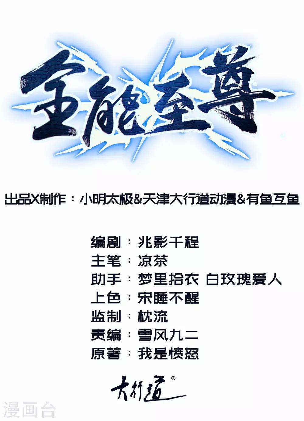 第11话 一波三折-第12话