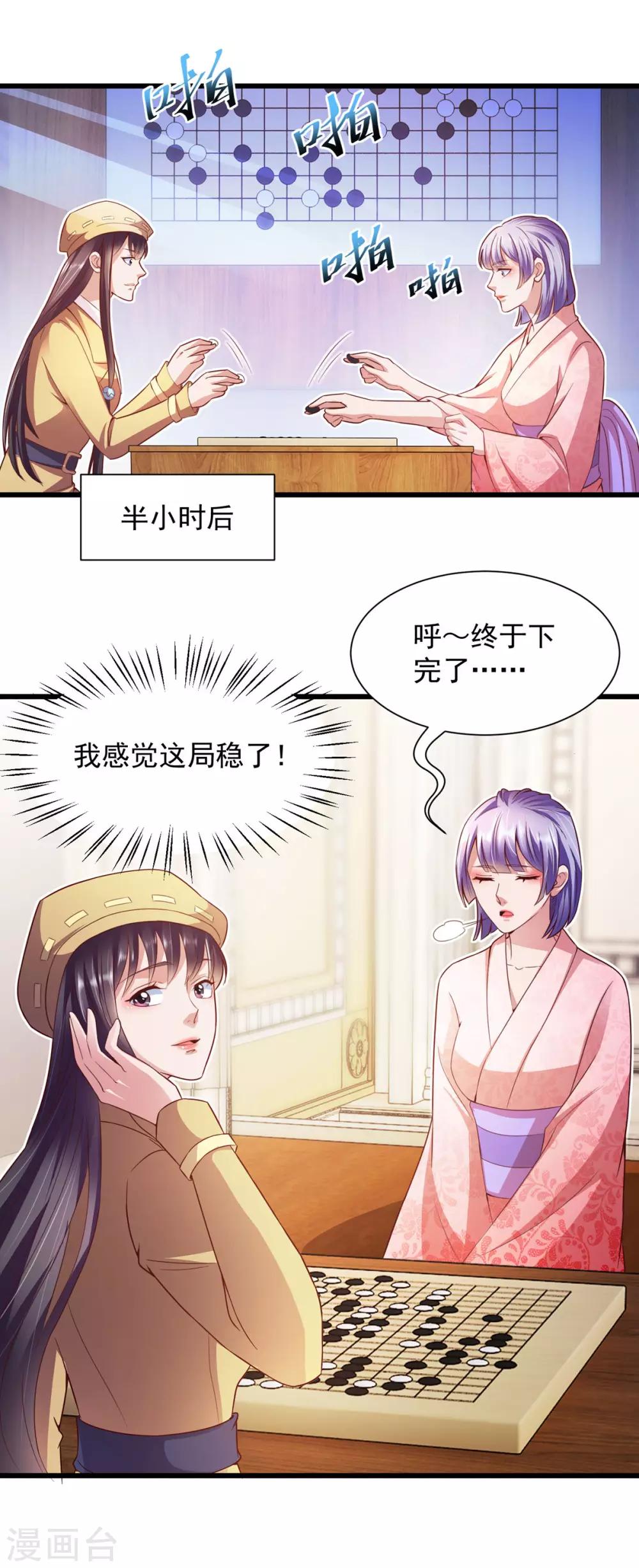 第11话 一波三折-第12话