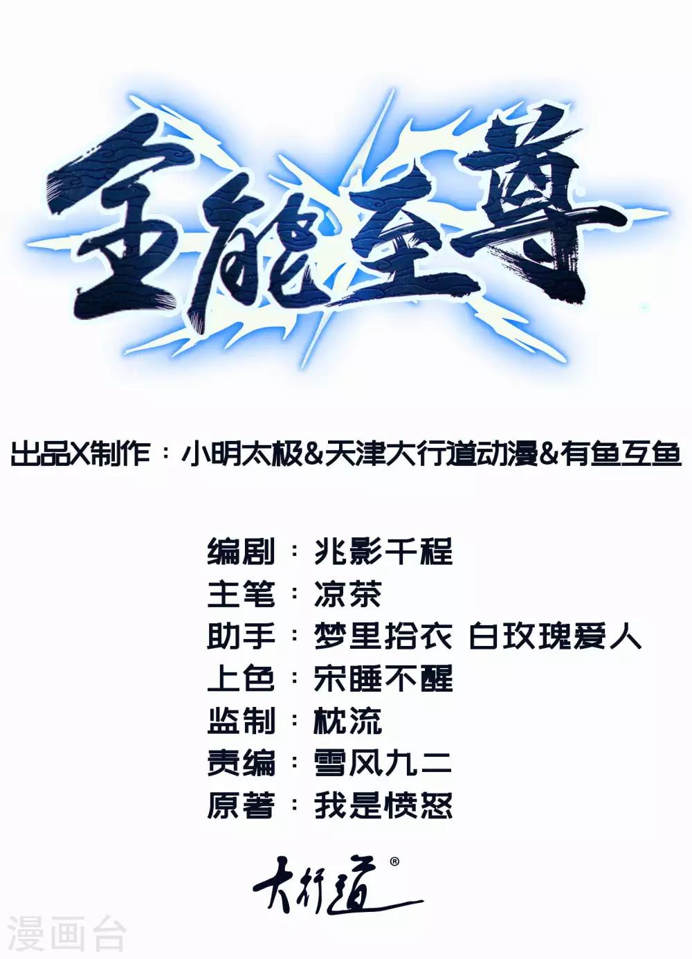 第13话 滨崎静的回归-第14话