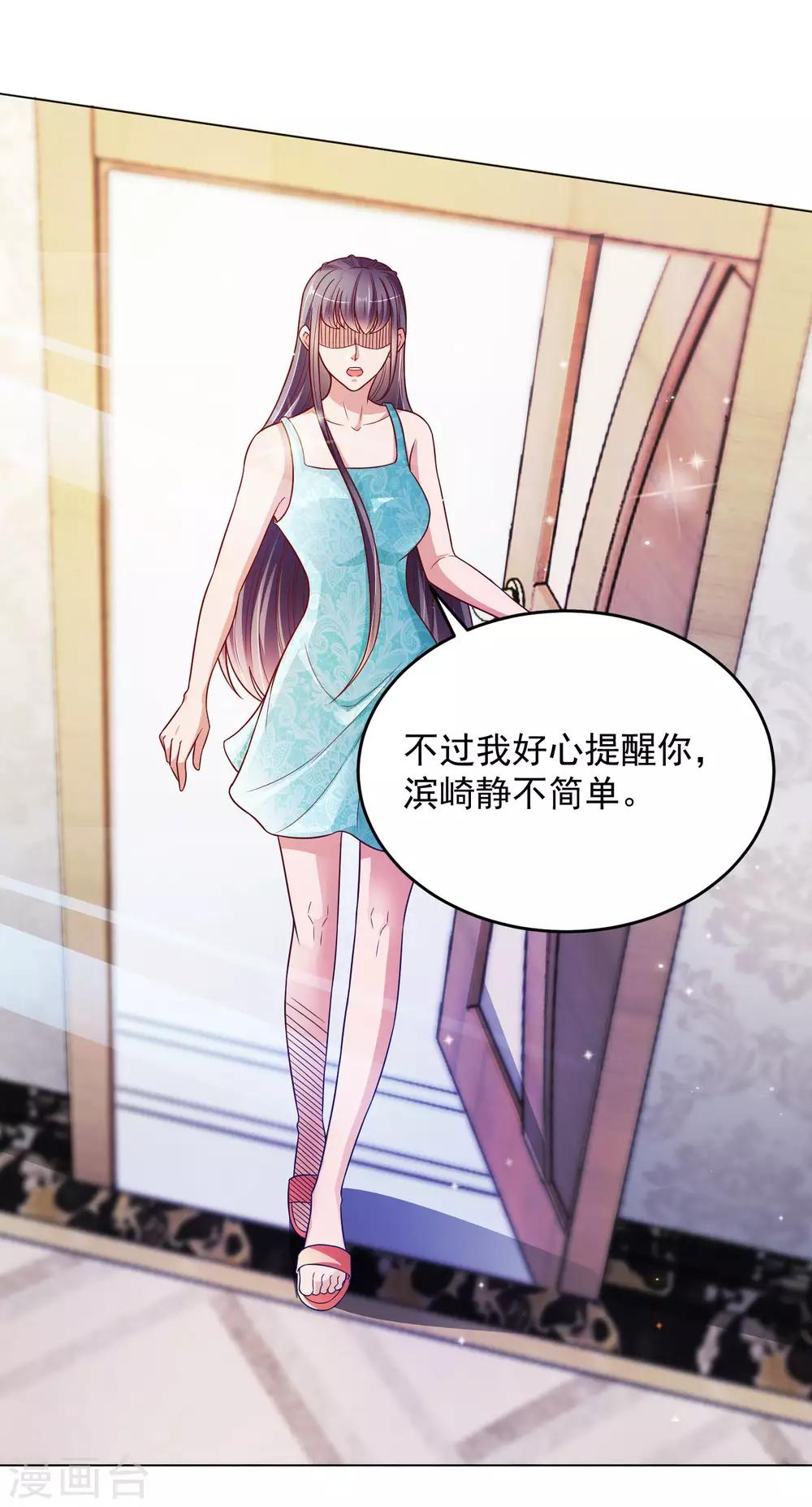 第13话 滨崎静的回归-第14话