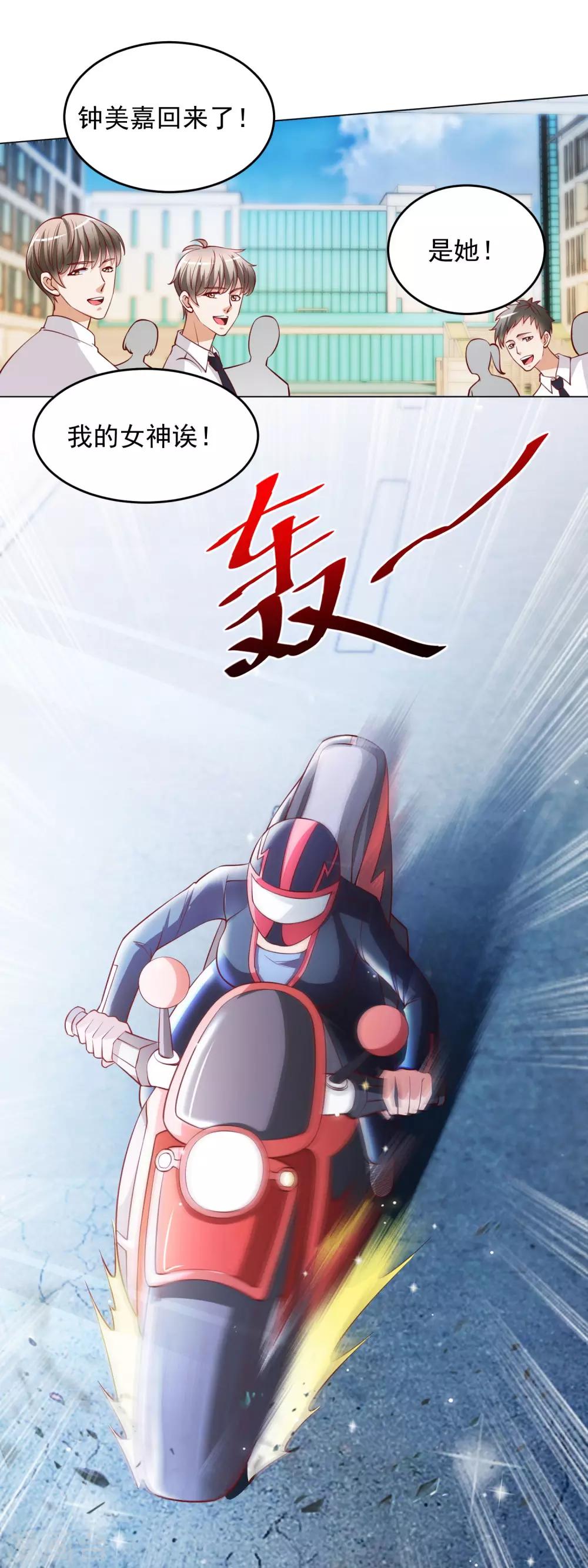 第13话 滨崎静的回归-第14话