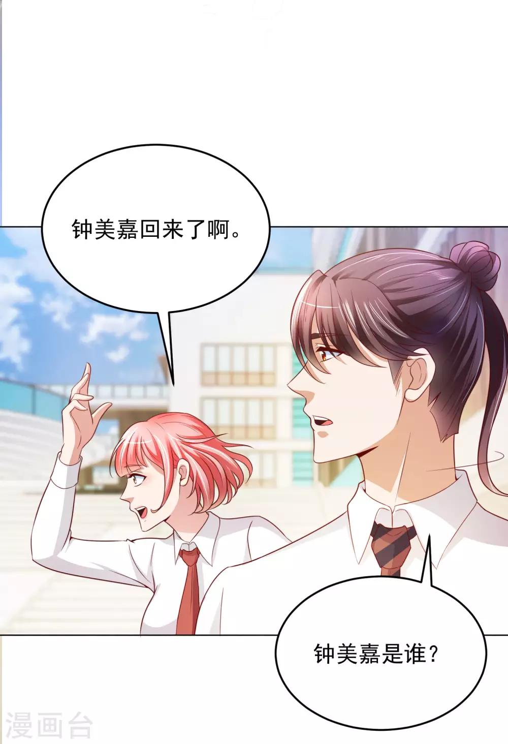 第13话 滨崎静的回归-第14话