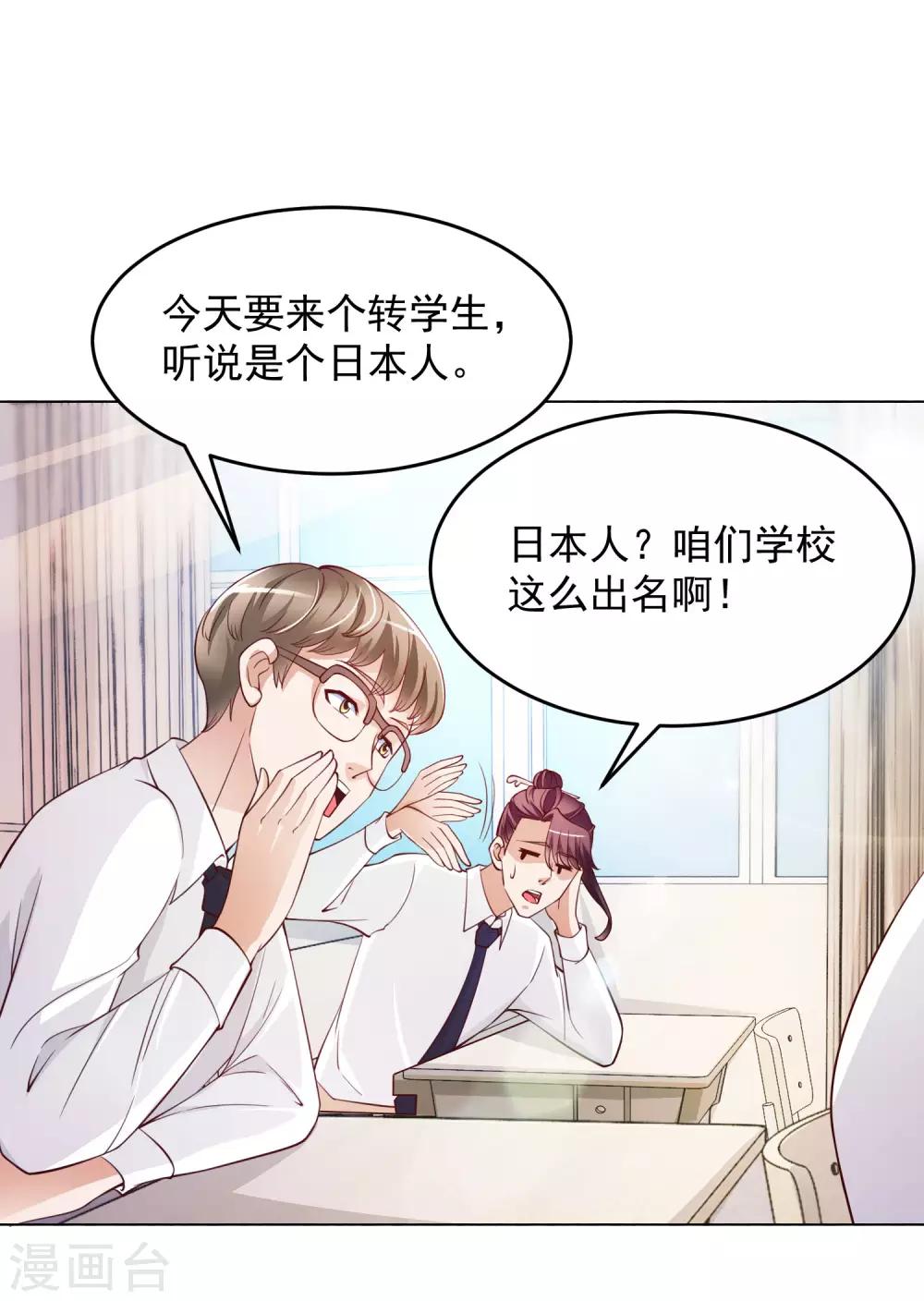 第13话 滨崎静的回归-第14话