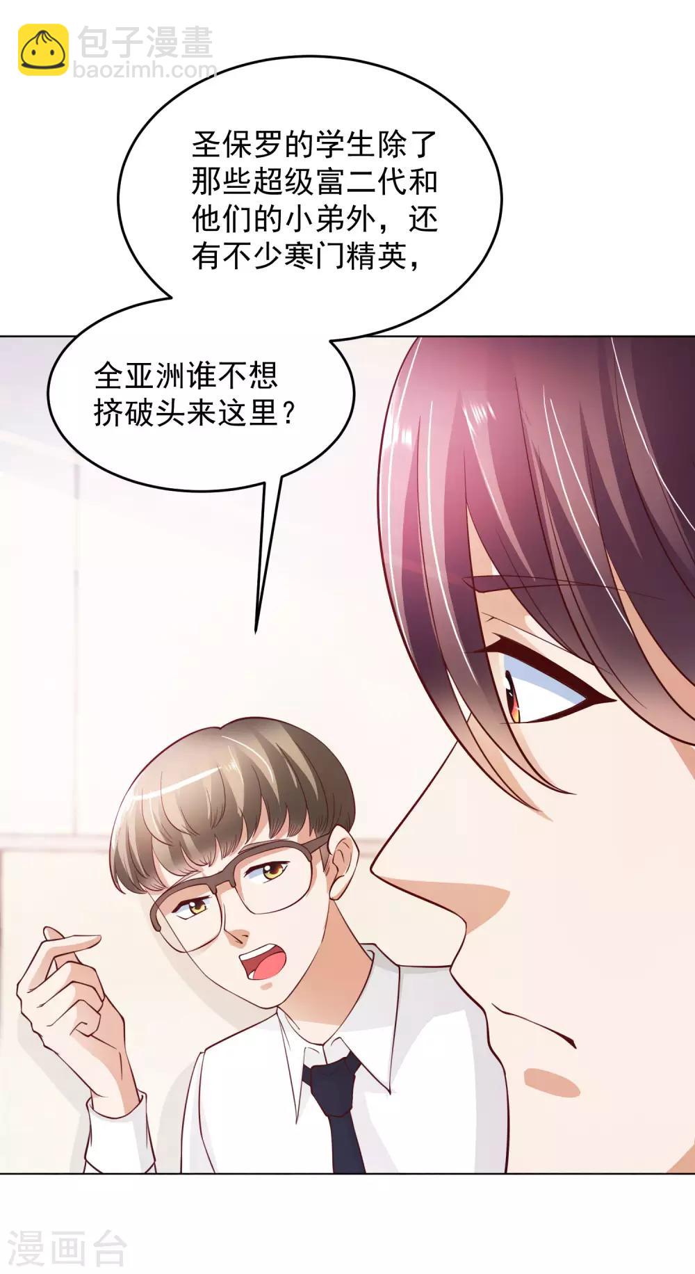 第13话 滨崎静的回归-第14话