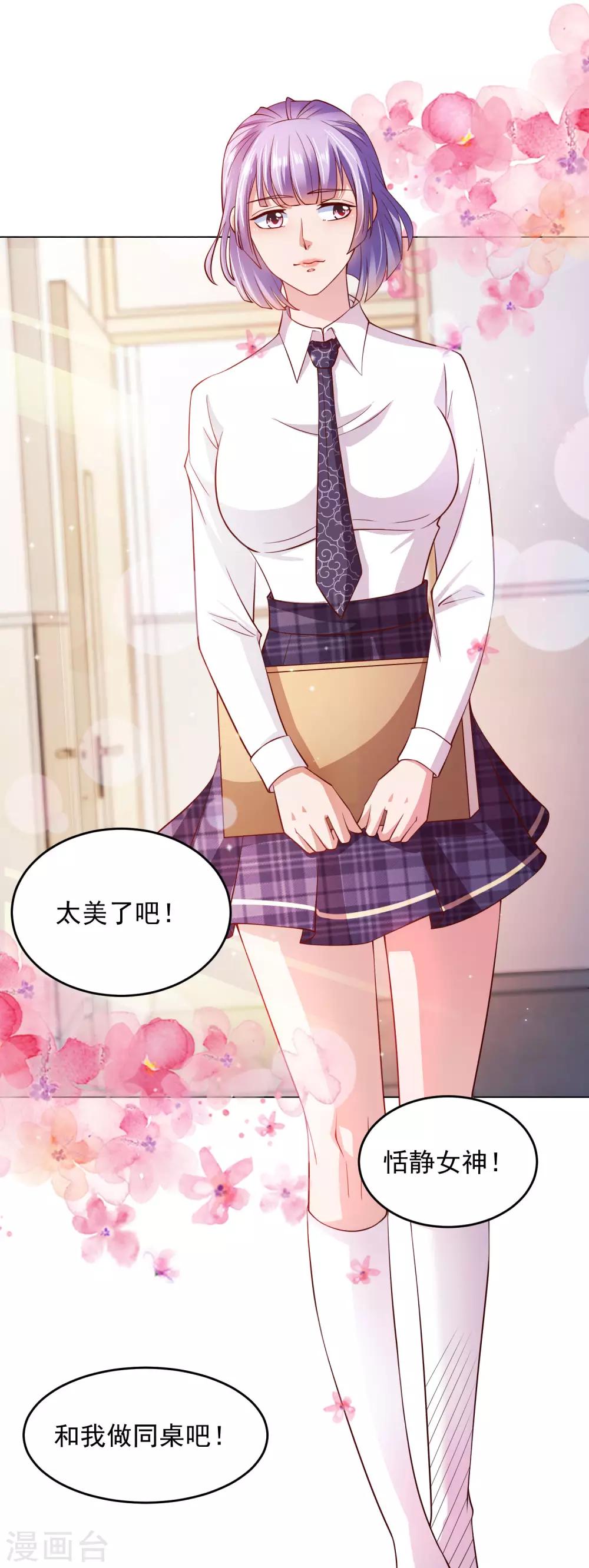 第13话 滨崎静的回归-第14话