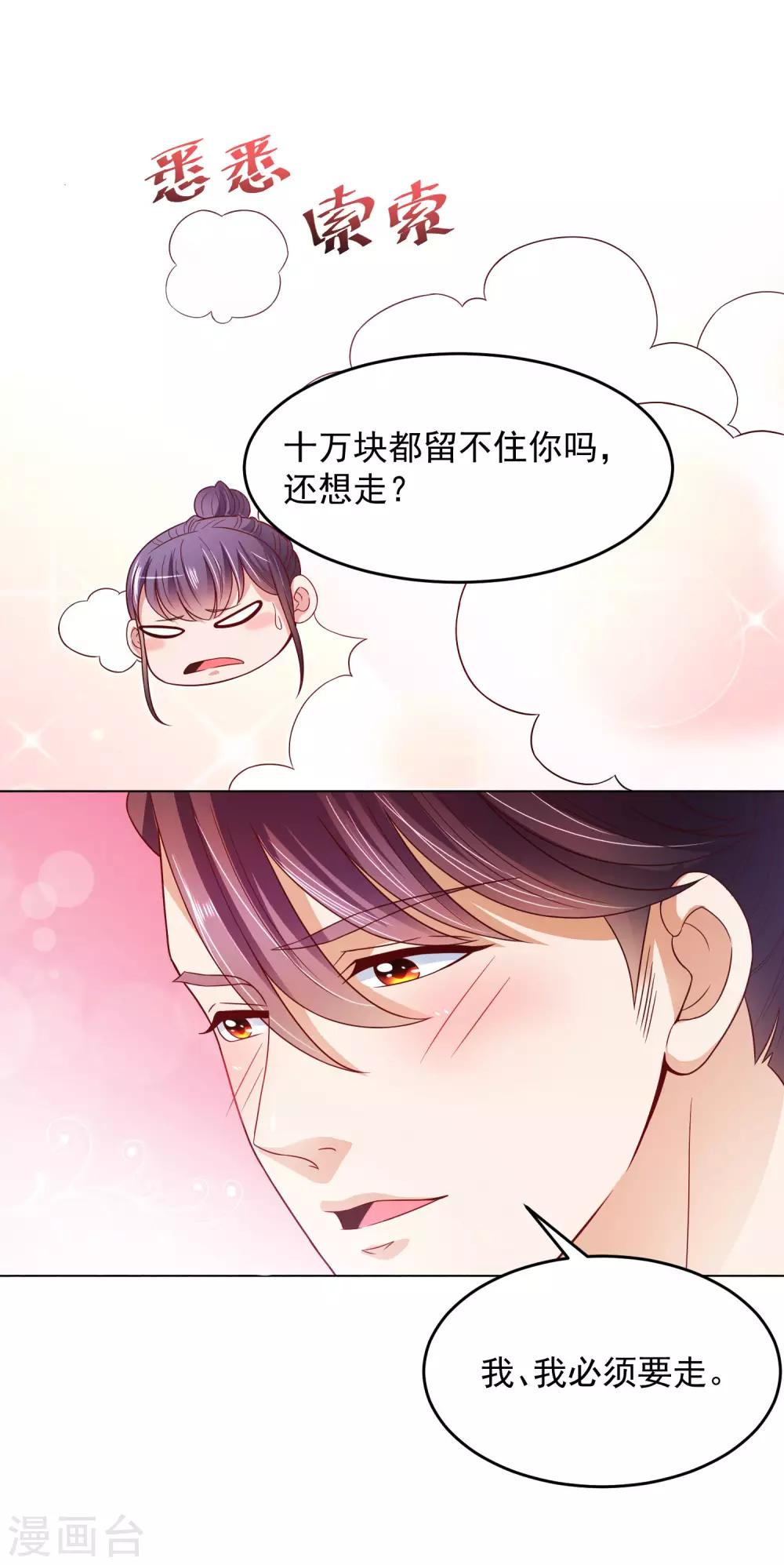 第13话 滨崎静的回归-第14话