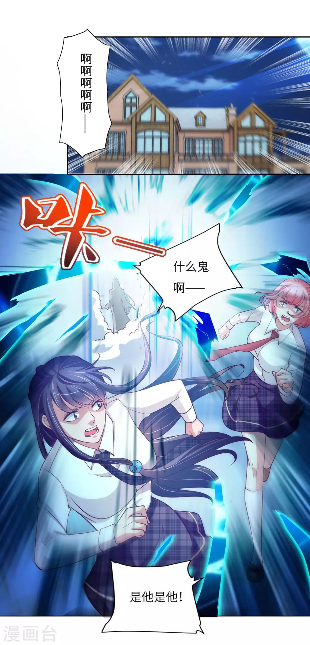 第15话 真假鬼影-第16话