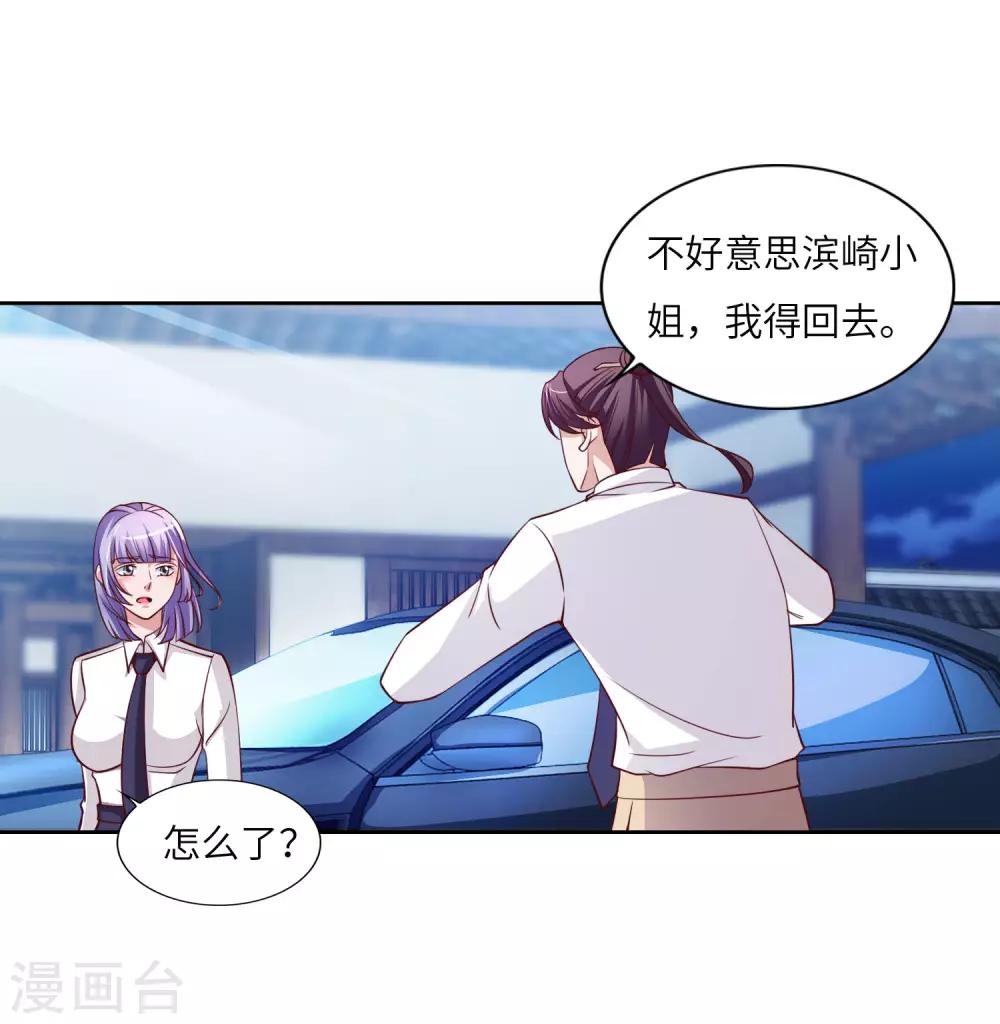 第15话 真假鬼影-第16话