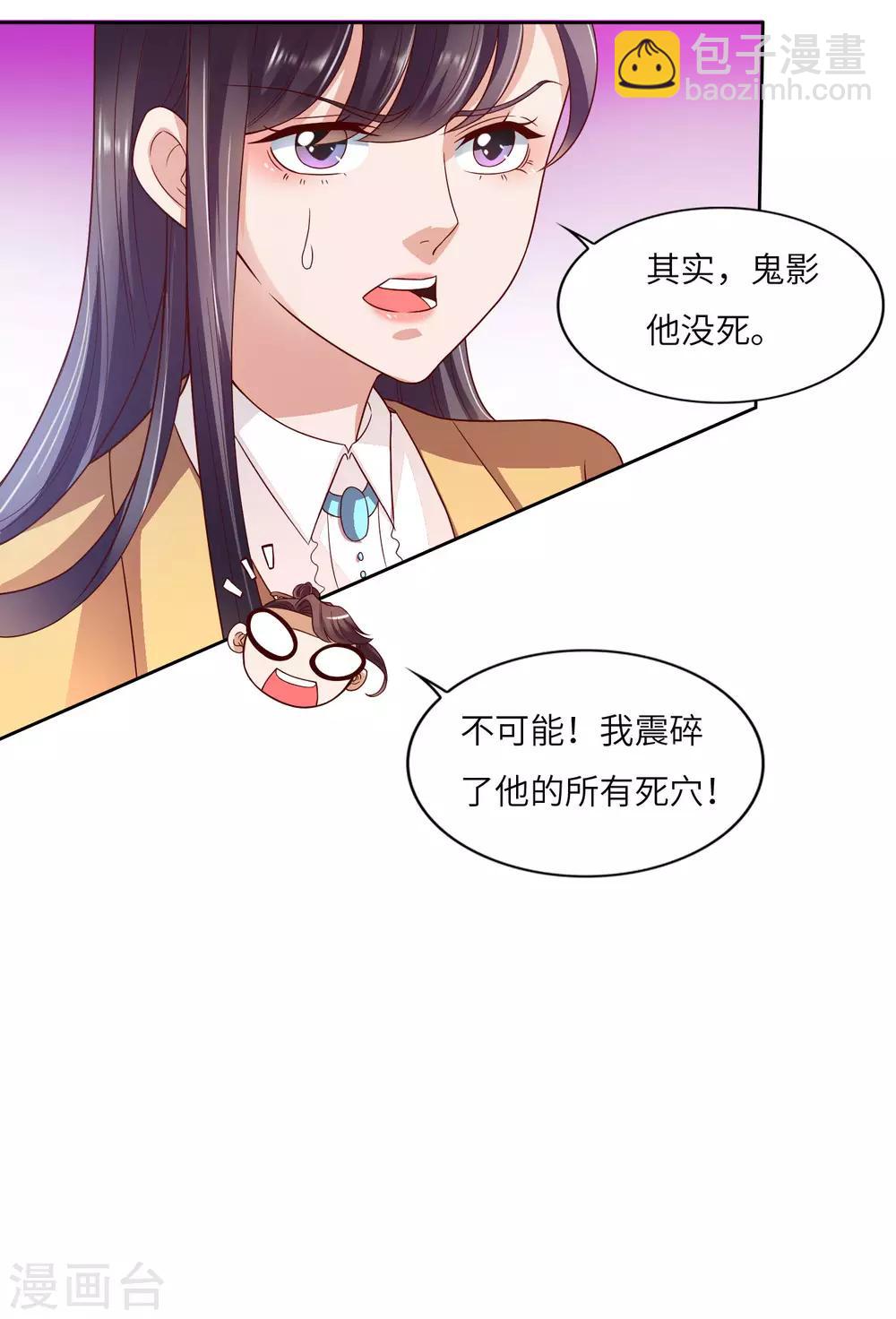 第17话 鬼影必须死-第18话