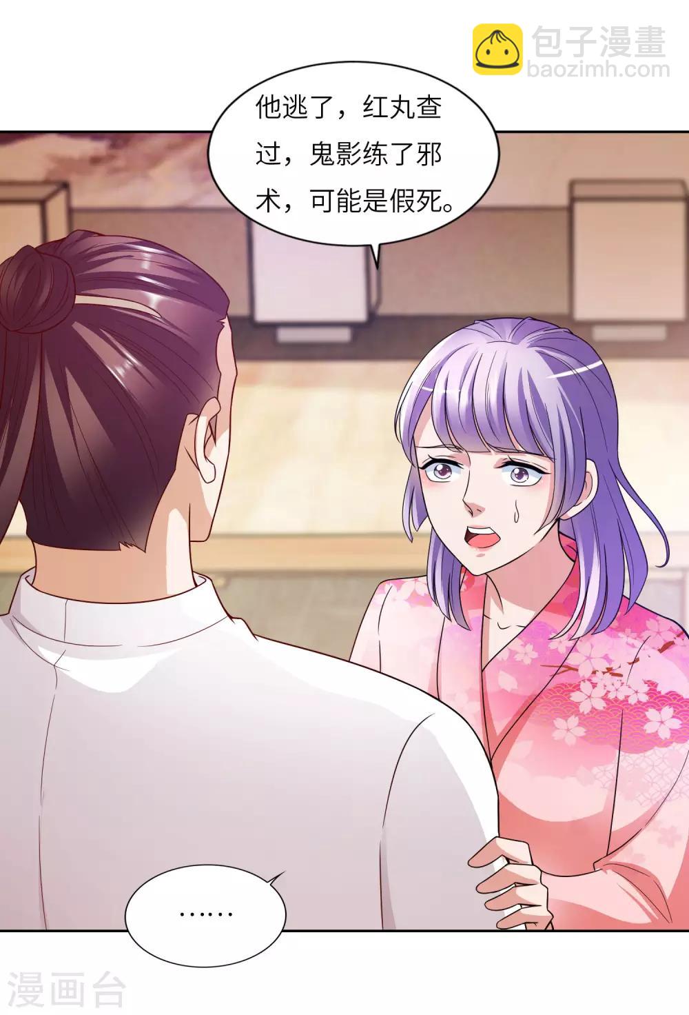 第17话 鬼影必须死-第18话