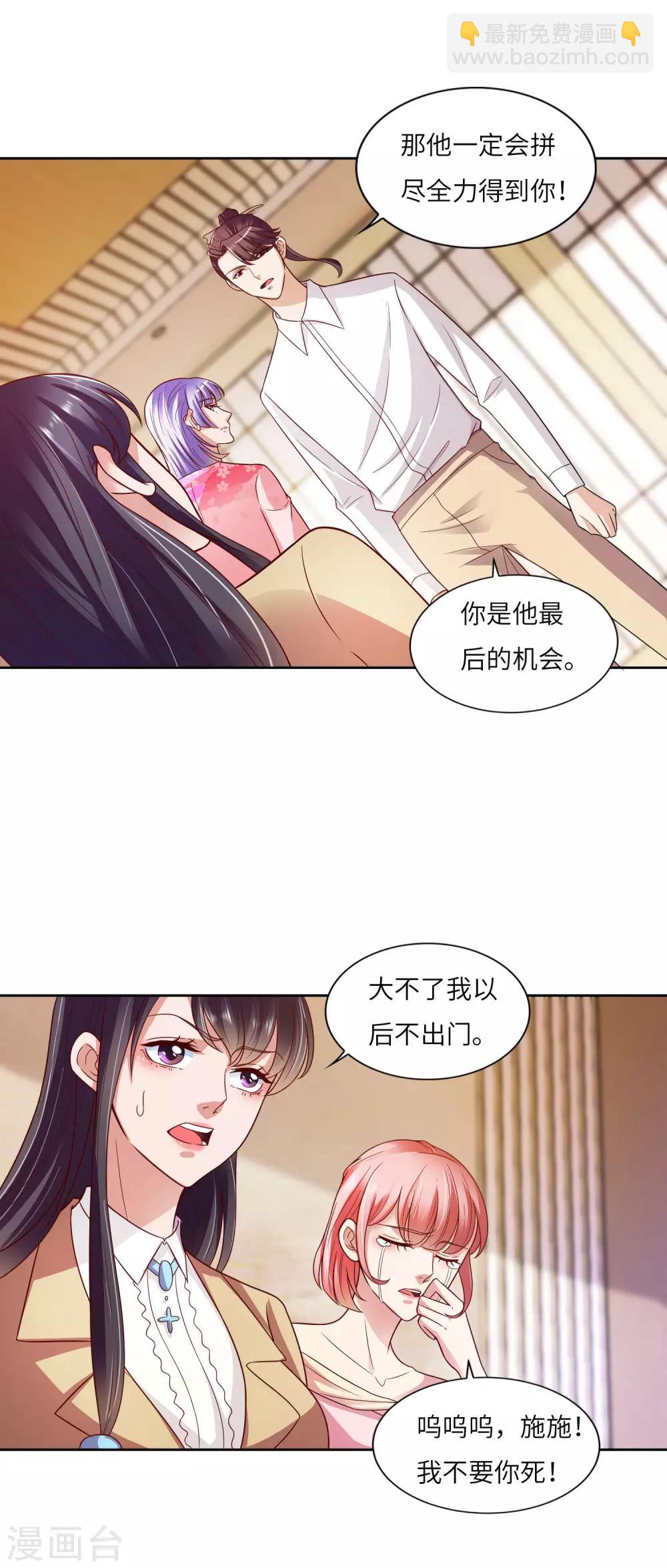 第17话 鬼影必须死-第18话