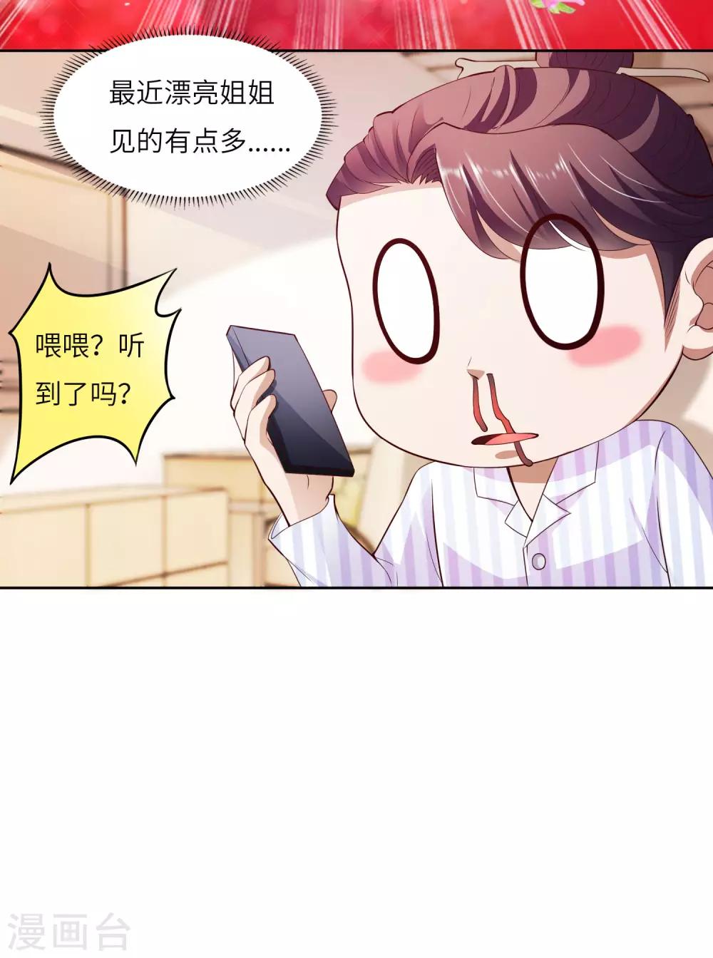 第17话 鬼影必须死-第18话